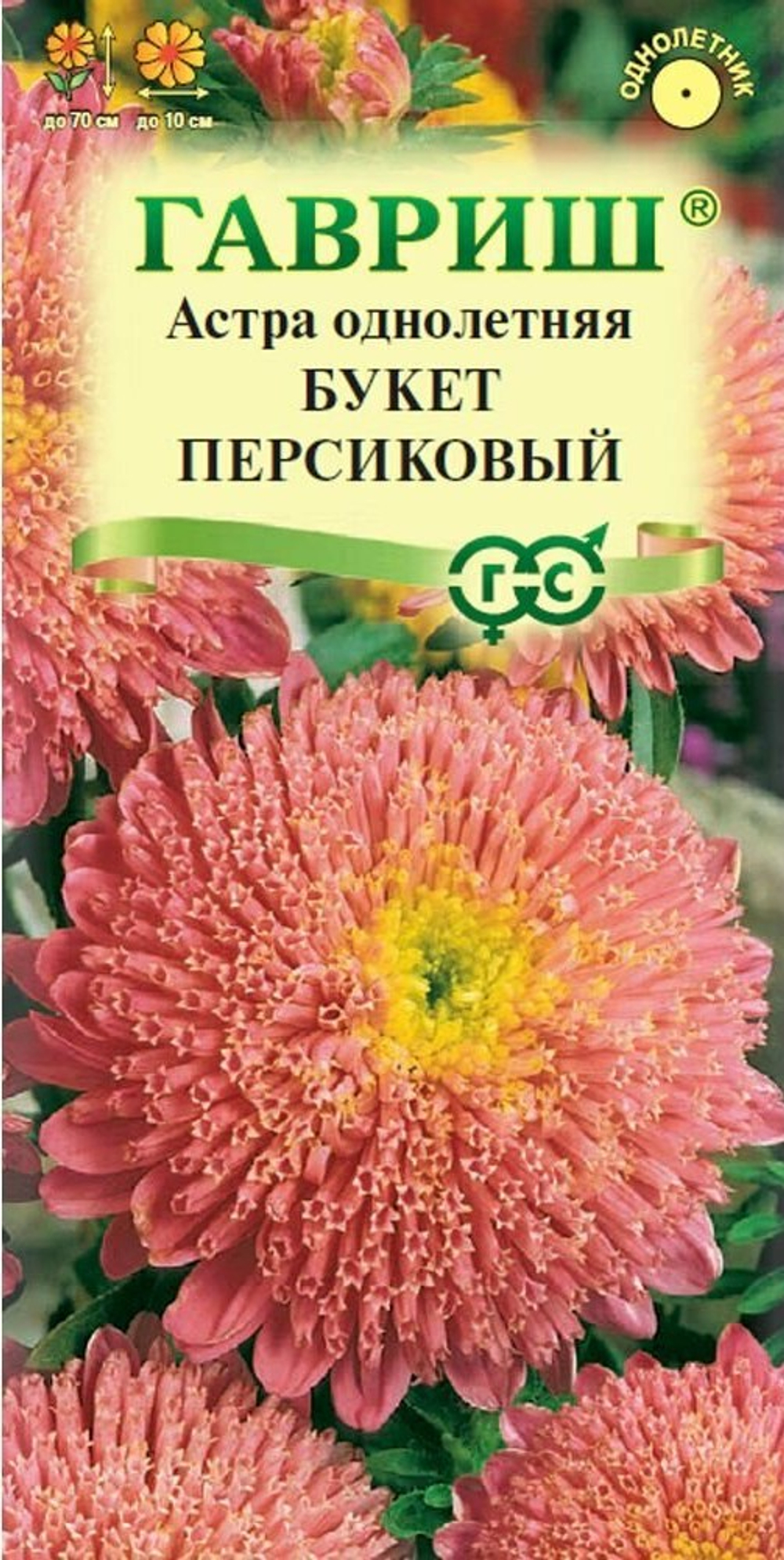 букет перс