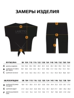 Спортивный костюм для девочки летний