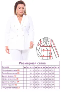 Костюм 3005 Fabrika