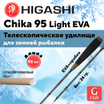 Удилище зимнее Chika 95 Light EVA