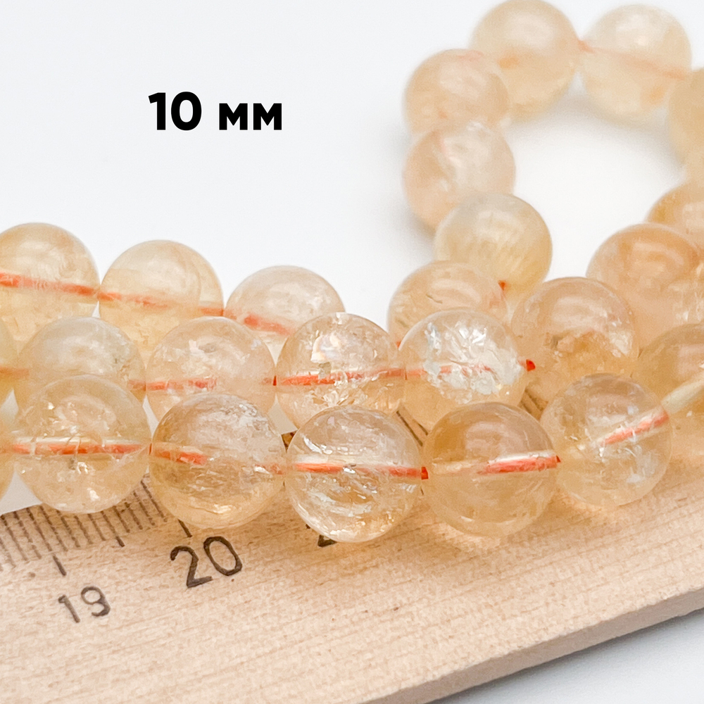 "Цитрин", диаметр около 10-10,4 мм, цена за 9 шт (1/4 нити)