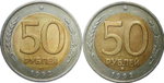 Набор из 2-х монет 50 рублей 1992 ММД и ЛМД (VF-XF)