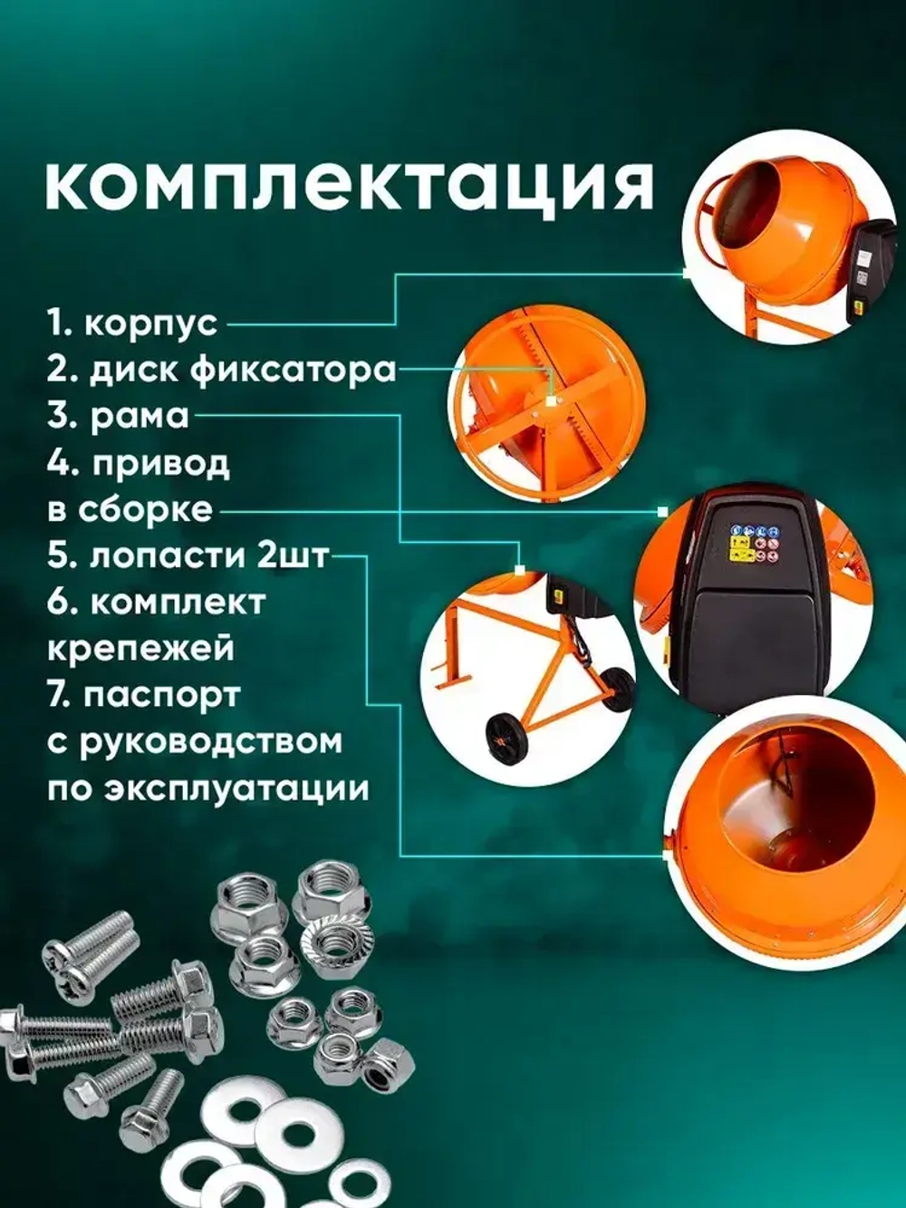 Бетономешалка строительная 180 Вихрь чугунный венец