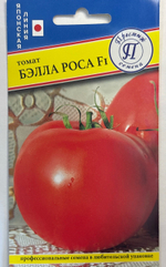 Томат Бэлла Роса F1 5 шт СМТ-511