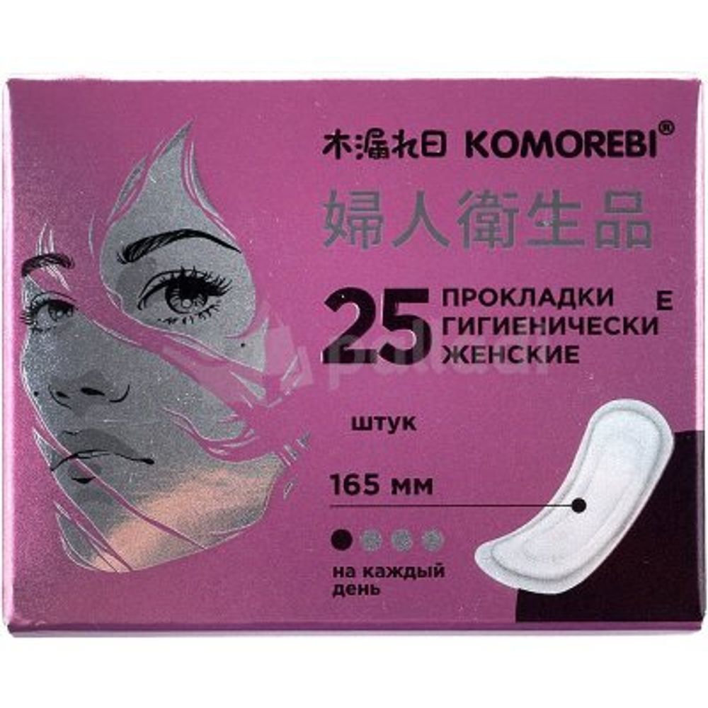 KOMOREBI 25 шт. 165 мм. Прокладки гигиенические женские ежедневные