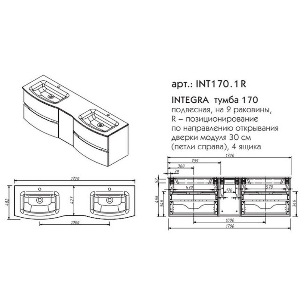 ИНТЕГРА тумба 170