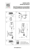 691612 Бра CAPPA 1x40W E14 ЗОЛОТО
