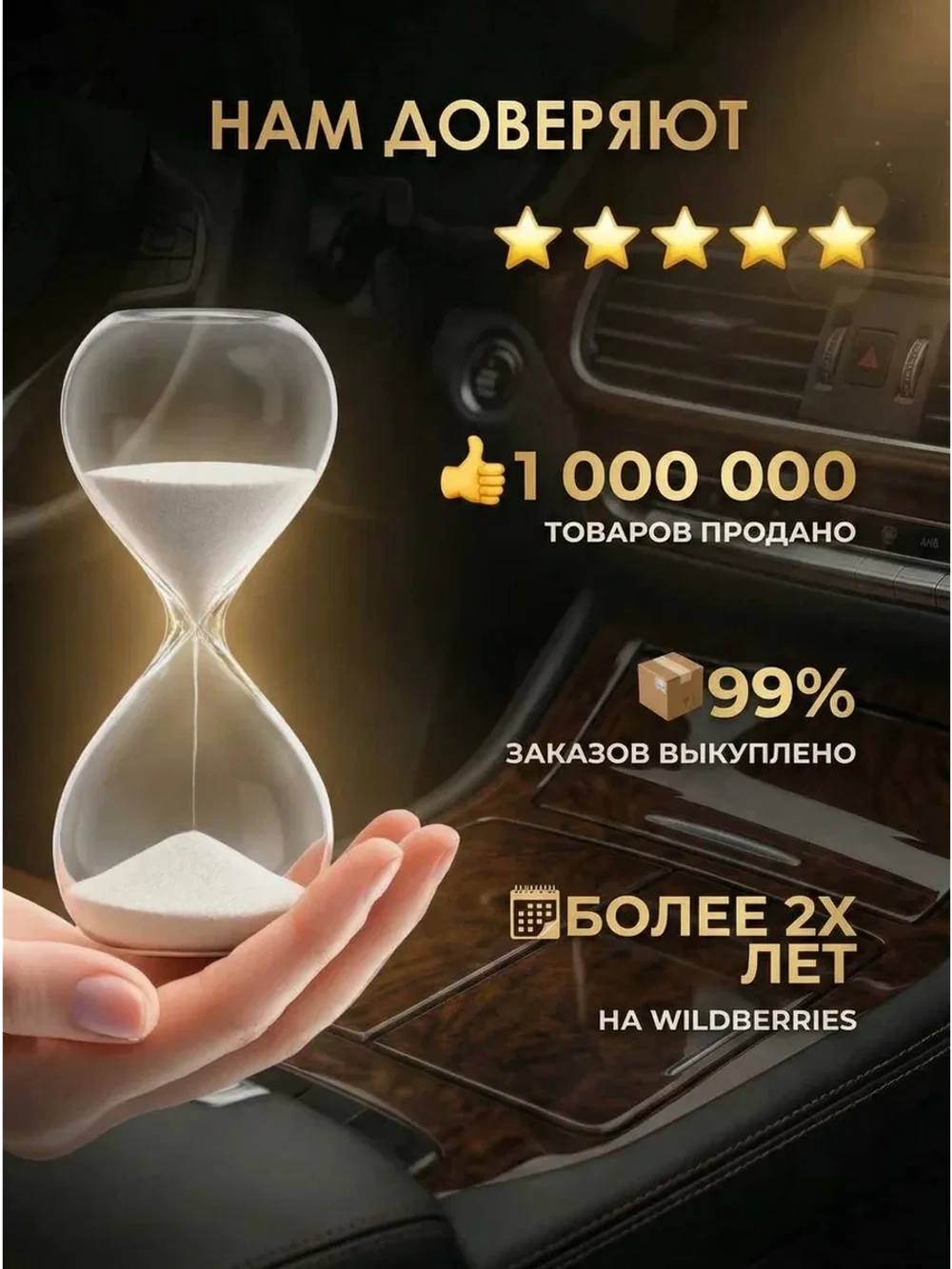 Ароматизатор в машину - автопарфюм Black Opium