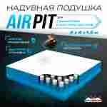 Надувная подушка «AirPit» для гимнастики и батутных центров, 10×10×3,5 м