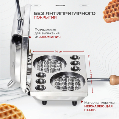 Электрическая вафельница CBE 5050200 электровафельница, круглая бельгийская, венская форма вафель, толщина 10+10 мм