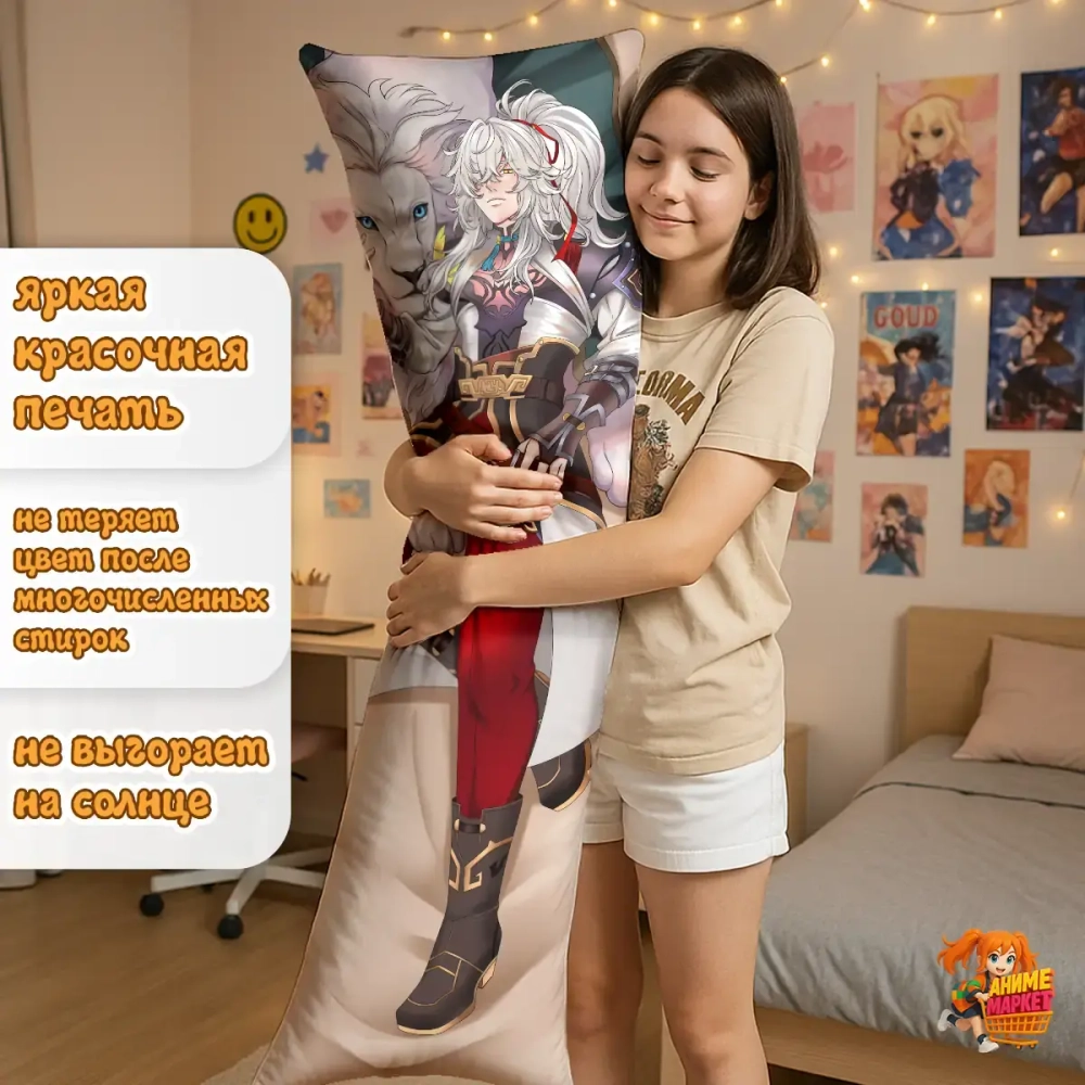 Дакимакура Honkai Star Rail Цзин Юань