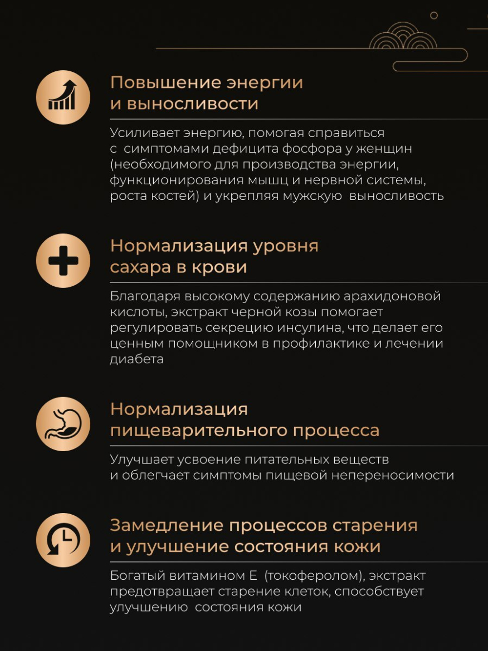 Функциональный концентрированный экстракт чёрной козы и 6-летнего красного корня женьшеня, 32стика по 10г