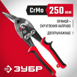 ЗУБР 250 мм, правые ножницы по металлу, Профессионал (23140-R)