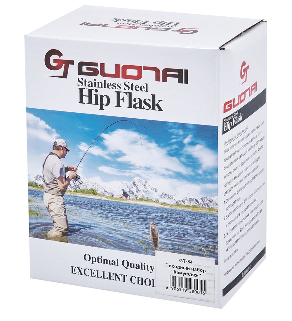 GT-84 Походный набор «Камуфляж» 500 мл