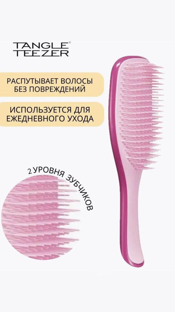 Расческа Массажная Tangle Teezer Плоская