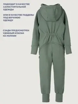Комбинезон футер