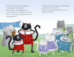 Котёнок Шмяк. Как порадовать папу