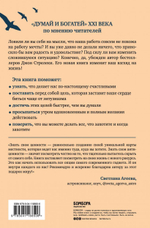 Формула гармоничной жизни. Как стать богатым и счастливым, следуя за своей мечтой. Джон П. Стрелеки, Тим Браунсон