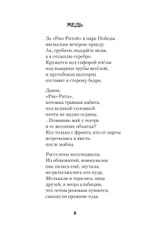 Родительская тетрадь. Питер покет. Стихи