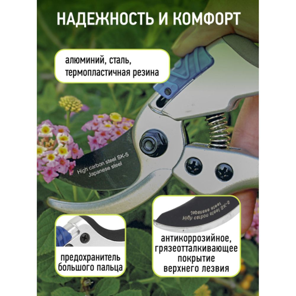 GTBS72-004 GREEN APPLE Секатор, литой, плоскостной