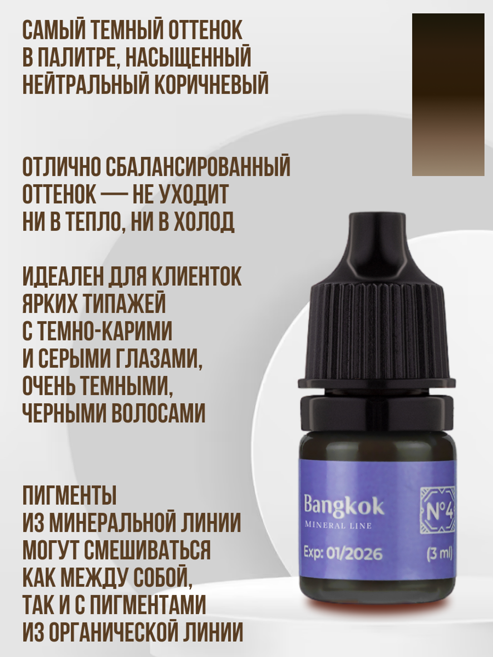 Сет минеральных пигментов Брови+Корректоры Hanafy 6 шт по 3 мл