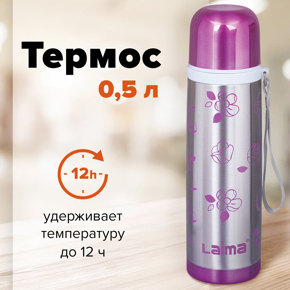 Термос LAIMA с узким горлом 0 5 л нержавеющая сталь с рисунком