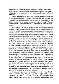 Житие. Челобитные к царю. Переписка с боярыней Морозовой | Аввакум