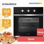 Газовый духовой шкаф Maunfeld MGOG.673 B
