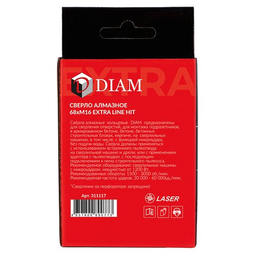 Сверло алмазное для подрозетника DIAM Extra Line HIT 68x6хM16 по бетону   311117