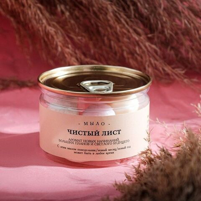 Набор мыла в банке Чистый лист (Цвет: разноцветный)