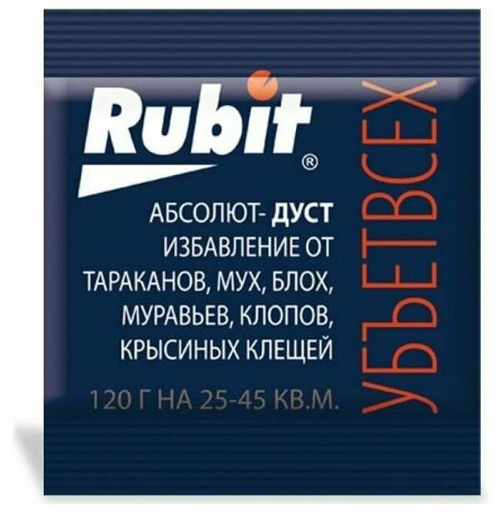 РУБИТ ДУСТ 120ГР