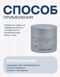 Регенерирующий крем-эссенция Spa Treatment Essence Cream G, 30 г