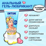 Анальный гель-лубрикант INTIM ANAL LIMITED EDITION - 50 гр.
