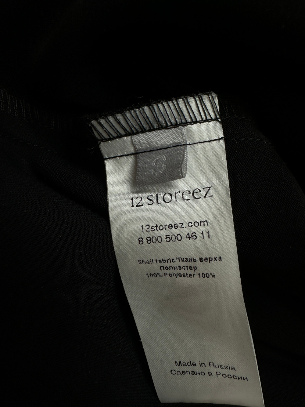 Платье 12 storeez