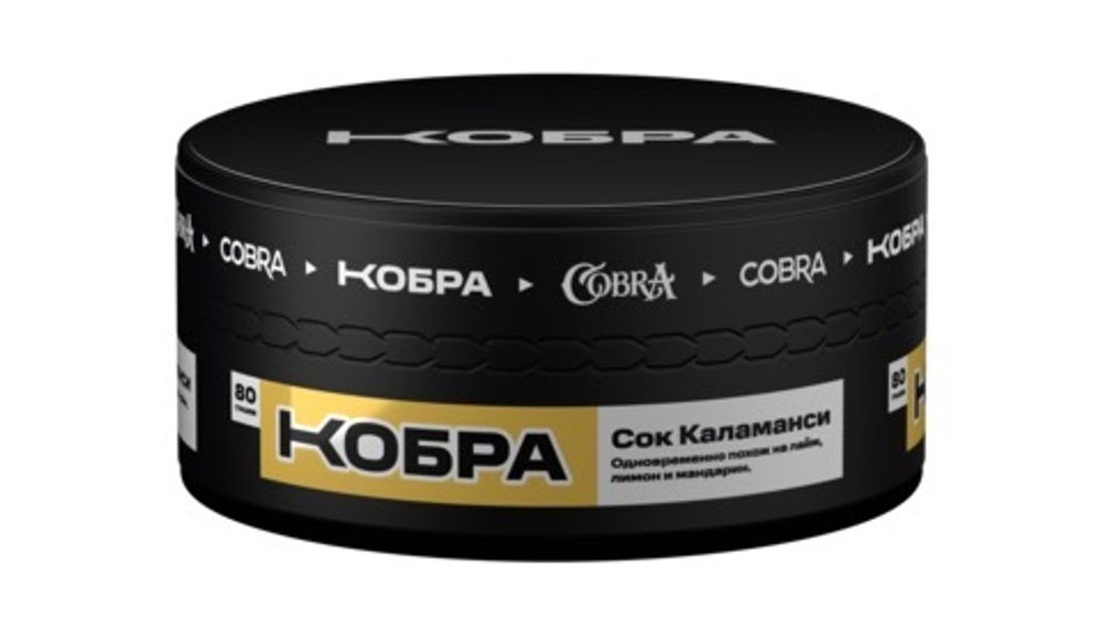 Кобра - Сок Каламанси, 80 гр
