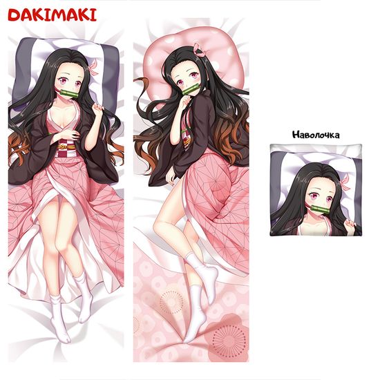 Дакимакура Недзуко арт. 0443