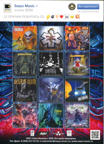 Rockcor Magazine №7 2020 Amaranthe Cover