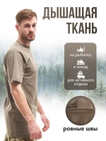 Футболка тактическая хаки (Цена договорная)