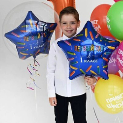 Шар Первый раз в первый класс