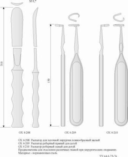 МЖ- 4/61 Распатор реберный правый для детей