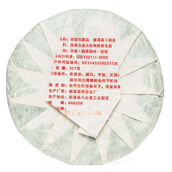 Гунтин Зелёное Дерево 2017, 357 г