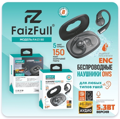 Bluetooth - гарнитура FaizFull FAIZ 150 ENC, TWS вакуумные, BT5.3, 50/300mAh Black
