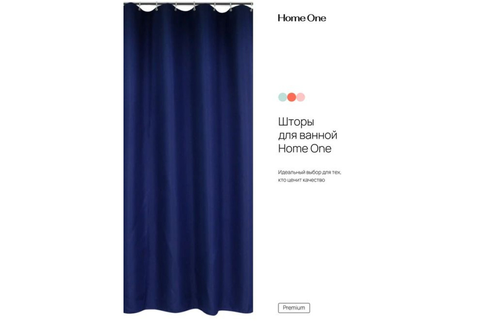 Штора для ванной Home One NEW Waffle, 180х180, полиэстер, темно-синий