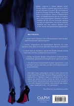 Дресс-коды. 700 лет модной истории в деталях