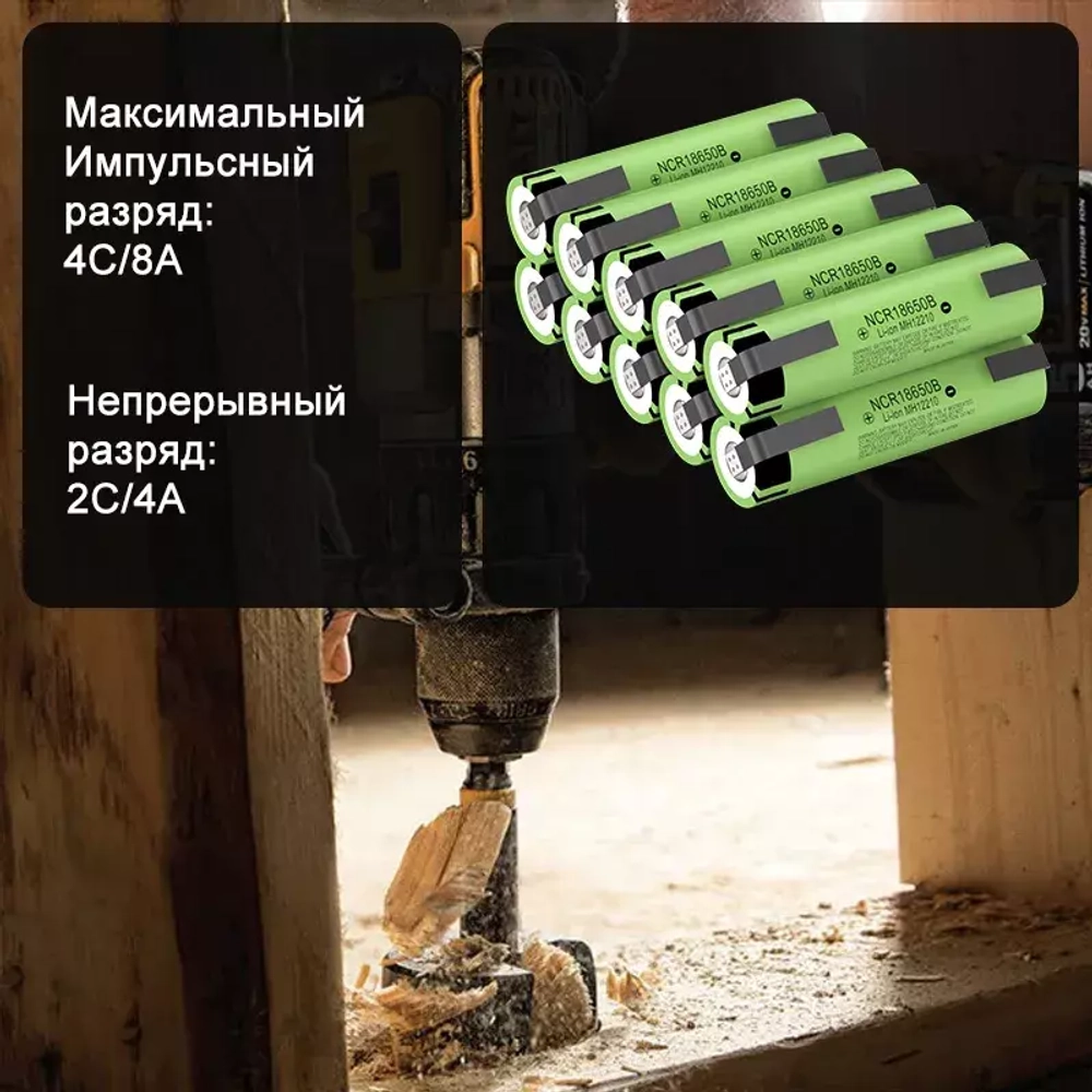 Аккумулятор 18650B 3.7V Li-ion 3400mAh с контактами