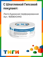 Шпаклевка гипсовая универсальная Кнауф Фуген 25 кг / Гипсовая шпаклевка Knauf Fugen 25 кг