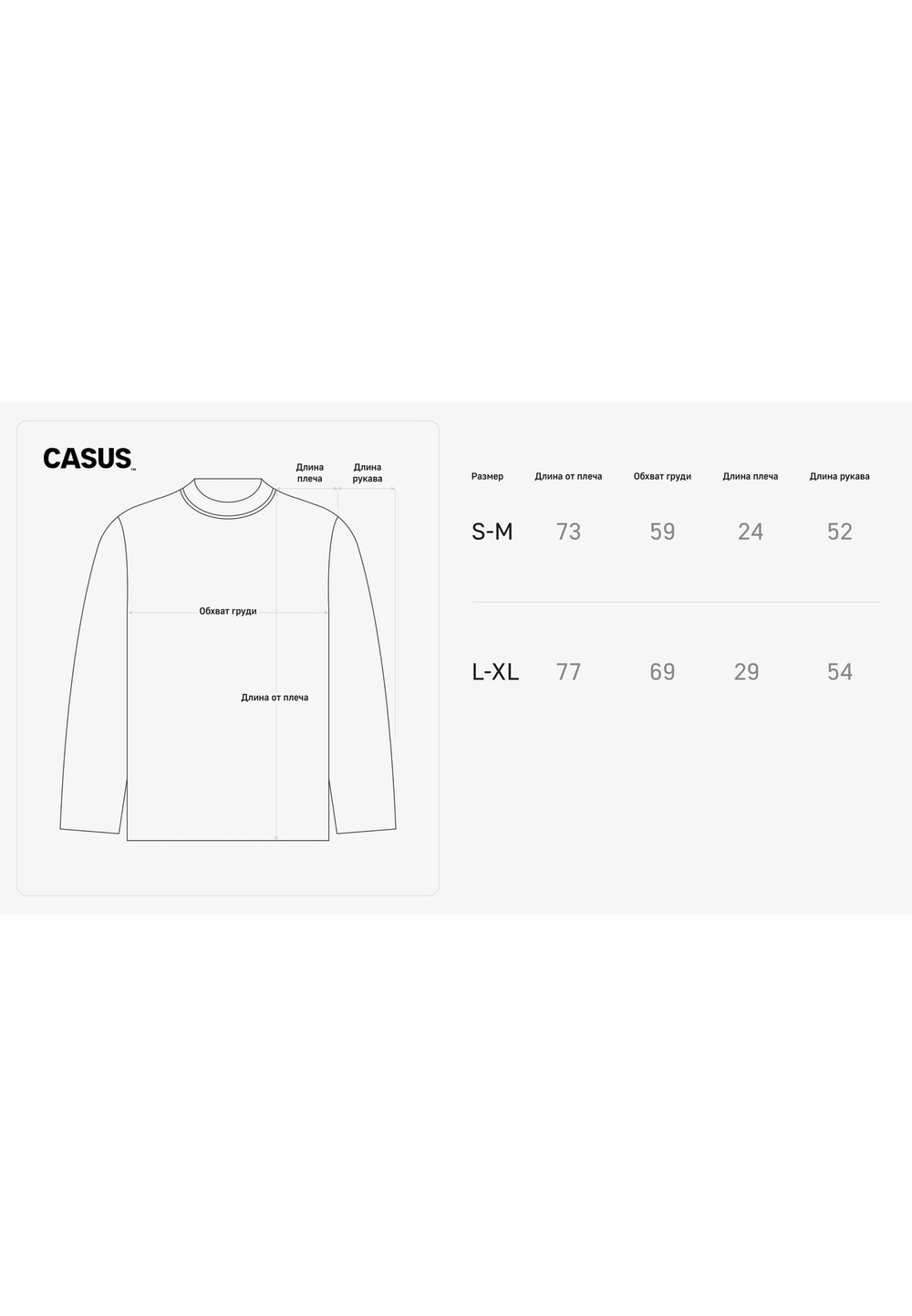 Лонгслив Madrid молочный