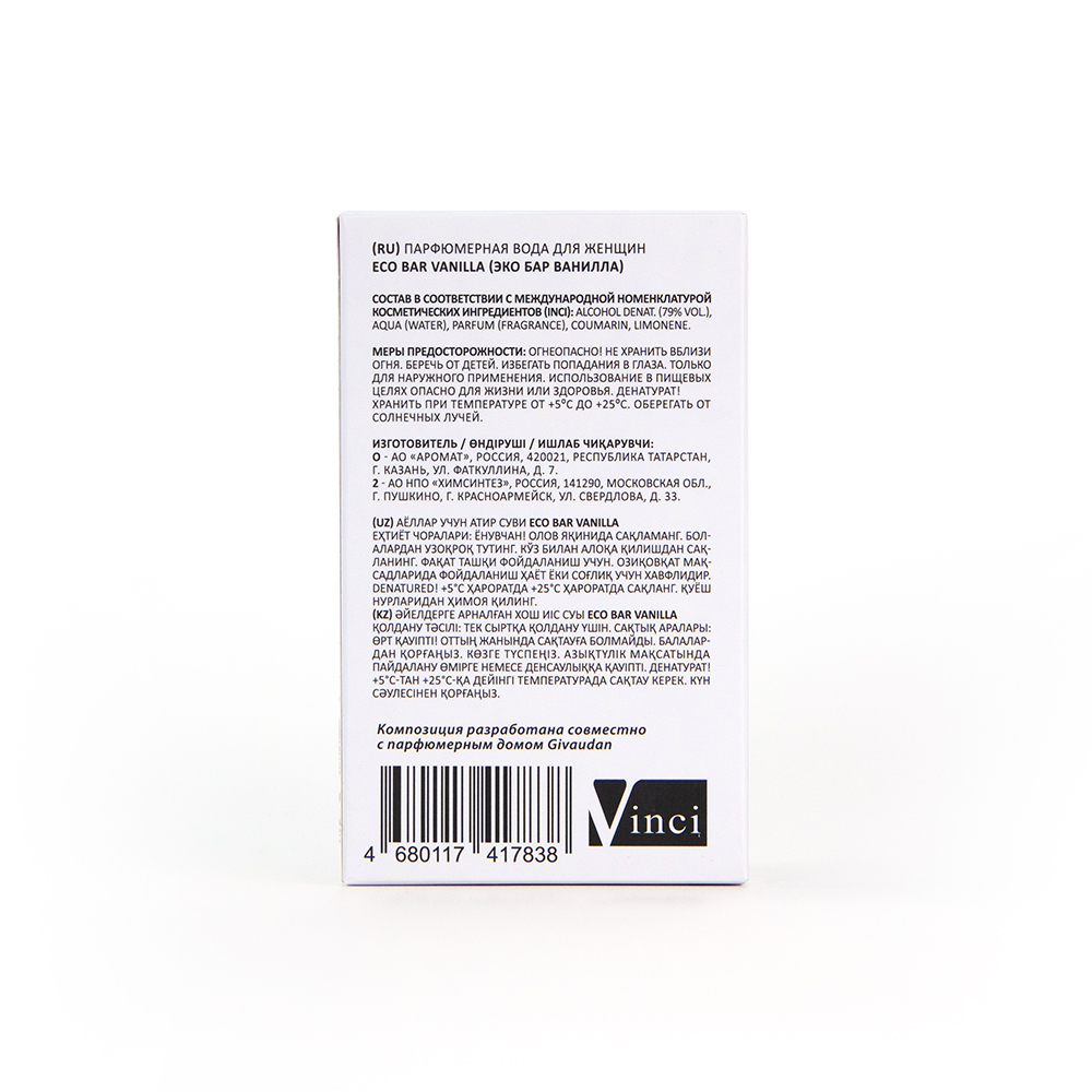 Вода парфюмерная Eco Bar Vanilla (Эко Бар Ванилла) - 50ml for women