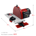 ЗУБР шлифовальный дисковый станок (СШД-1050), d 305 мм, 1050 Вт.