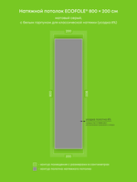 Натяжные потолки 16 м2, 8 м2